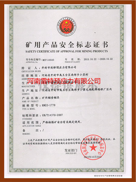 礦用安全標志 礦用安全標志